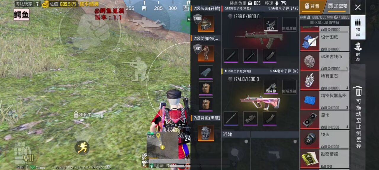 玩暗区突围想找帮手?透视软件虽火但风险大 暗区突围辅助 - 相关图片